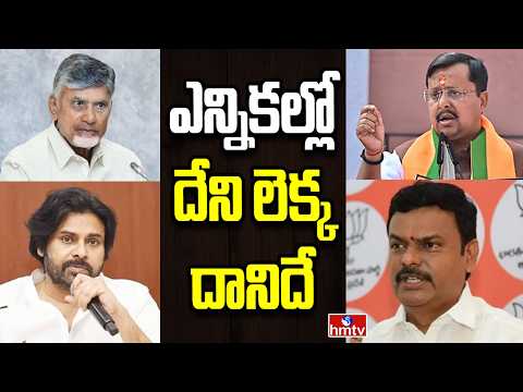 Off The Record | లోకల్ ఎన్నికల్లో గెలుపు కోసం బీజేపీ వ్యూహాలు | hmtv - HMTVNEWS