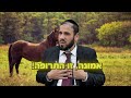אמונה, זו התרופה! | הרב דוד פריוף