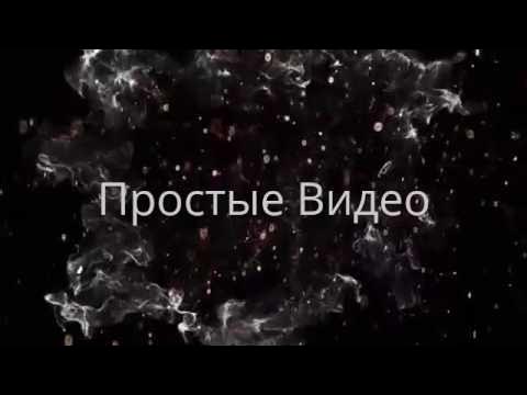 Просто видео сайт. Просто видео картинка. Видео просто видео. Видео просто новый. Просто видео и всё.