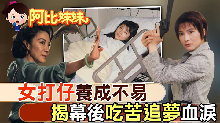 踢打都來真的! 斷椎險癱再拚 "女打仔"的血淚史【#阿比妹妹】@CtiCSI - 天天要聞
