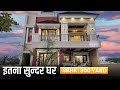 Inside a Brand New Luxurious 300 Yard 8 BHK Villa With Lift | Modern House Sale in New Chandigarh