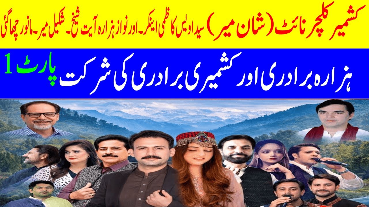 Kashmir Cultural Night 23 Jan 2026 | Arts Council Karachi | Live Music | Kashamirkarang |Kashmiri P1