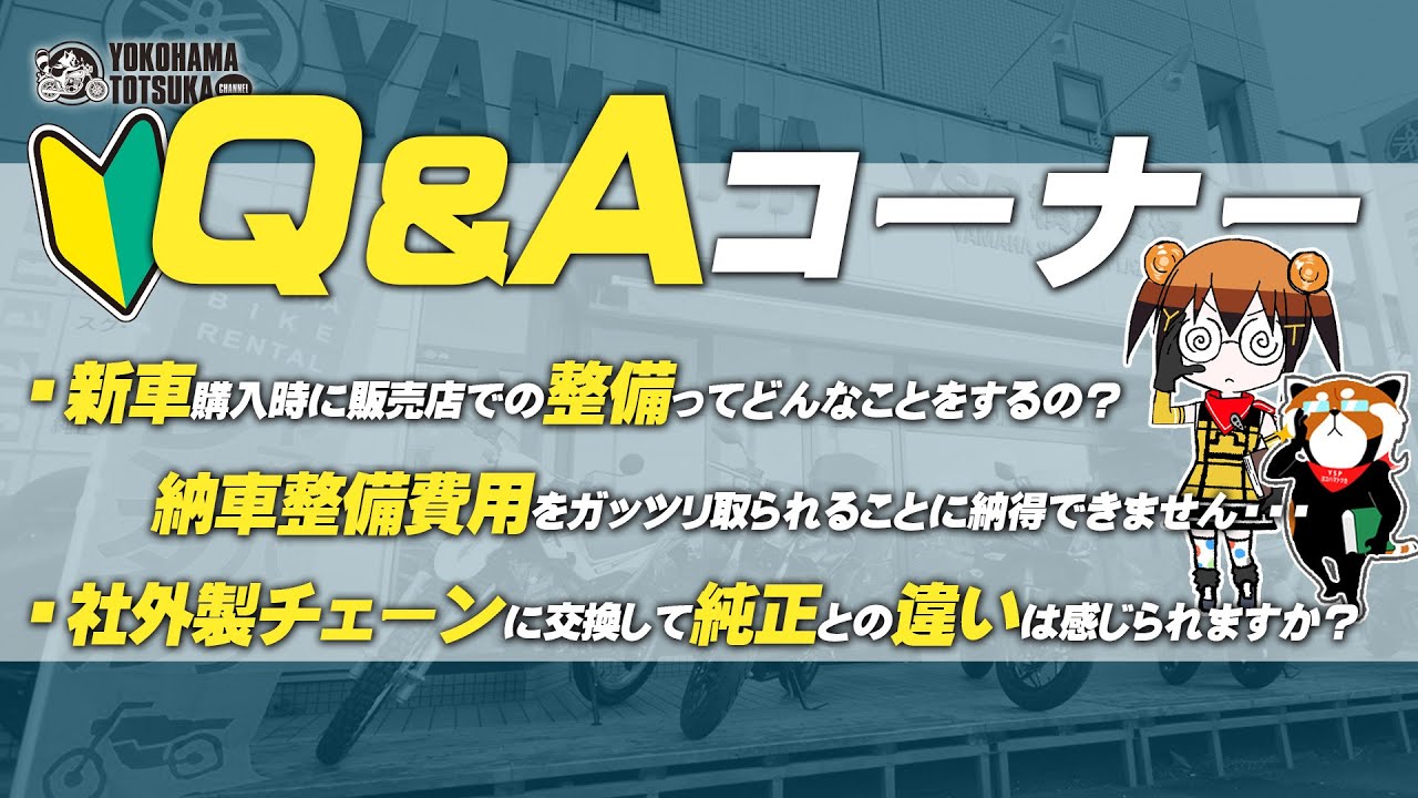 Viewer Q&A Corner #97 