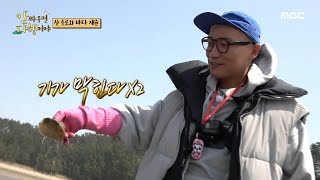 [안싸우면 다행이야] ＂대왕 골뱅이 또 추가요!＂ 골뱅이 줍기에 신난 수로&amp;재윤, MBC 210607…