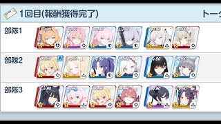 【ブルアカ】合同火力演習 2025/10 防御演習 コイン140枚 242,538点【自前星3チアコトリ】