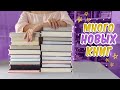 ОГРОМНЫЕ КНИЖНЫЕ ПОКУПКИ📚Эти книги меня покорили еще до прочтения😍