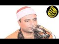 امسيه دينيه مسجله من اذاعه القران الكريم تلاوه قرانيه لفضيله القارئ الشيخ محمود عبدالباسط الحسيني 9 امسيه دينيه مسجله من اذاعه القران الكريم تلاوه قرانيه لفضيله القارئ الشيخ محمود عبدالباسط الحسيني 9