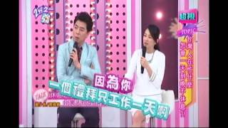 台灣人一天到晚不休息到底在忙什麼？ 小禎 邵庭 20150304 part1/7 2分之一強