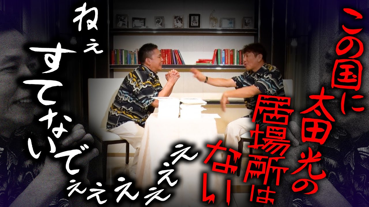 【太田上田＃４５３①】寂しい太田 と 寂しくない上田