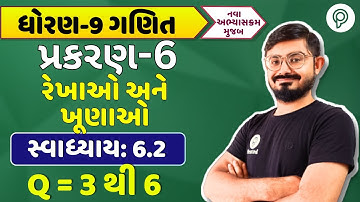 std 9 maths ch 6 swadhyay 6.2 Q3,4,5,6 | ધોરણ 9 ગણિત સ્વાધ્યાય 6.2 | dhoran 9 ganit chapter 6 imp