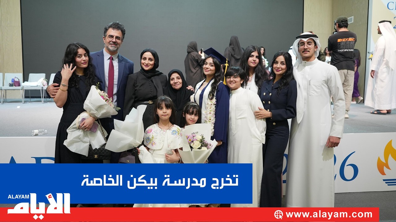 ����� ���� ���� 2026 �� ����� ���� ������ ��� ����� ��������
 - نشر قبل 6 دقيقة
