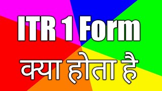 ITR 1 Filing Online 2021-22 | ITR 1 Form