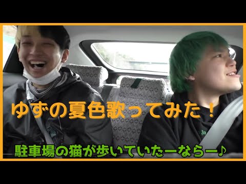 【アレンジ】ゆずの夏色を替え歌で歌ってみた！by相馬トランジスタ（ヒカル切り抜き）