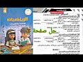 حل صفحة 7 كتاب التقييمات الأسبوع الأول الآداء الصفي رياضيات الصف الرابع 