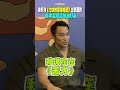 朱軒洋《欠妳的那場婚禮》出來面對　張孝全隔空加油打氣　#shorts
