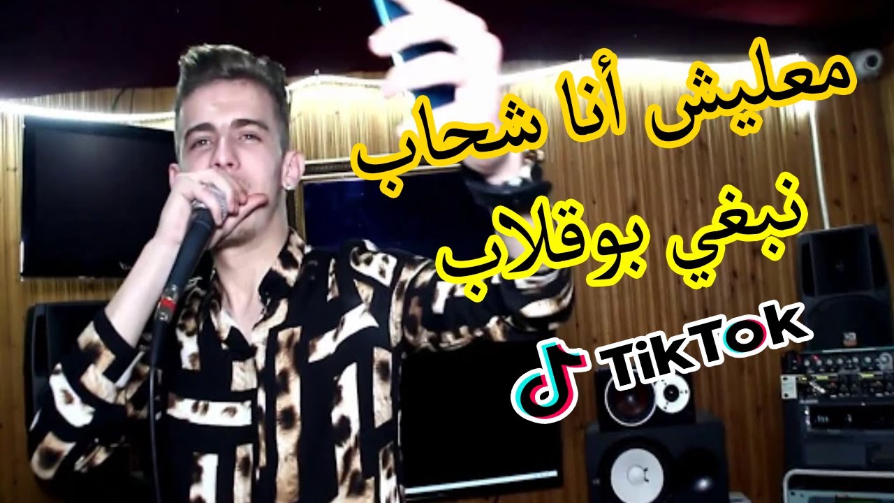 Cheb Reda Cheb Reda Diamon - Ma3lich Ana Chahab Nebghi Bougalab (EXCLUSIVE Music ...