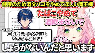ペットの短命さからオトナリには長生きしてほしい魔王様【ヤンナリ/にじさんじ切り抜き】
