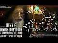 ترنيمة لمسة الحب الإلهي Hymn Of Divine Love Touch A Transformative Coptic Orthodox Chant