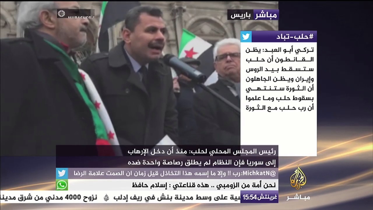 وقفة تضامنية في باريس ضمن فعاليات "تظاهر لسوريا"