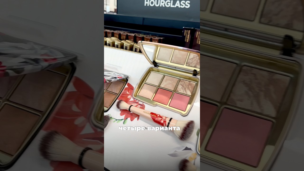 Какая палетка лучше от Hourglass✨