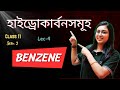 Benzene | Aromatic Hydrocarbons | হাইড্রোকার্বনসমূহ | Organic Chemistry|Class11| Sem 2|In Bengali|L4
