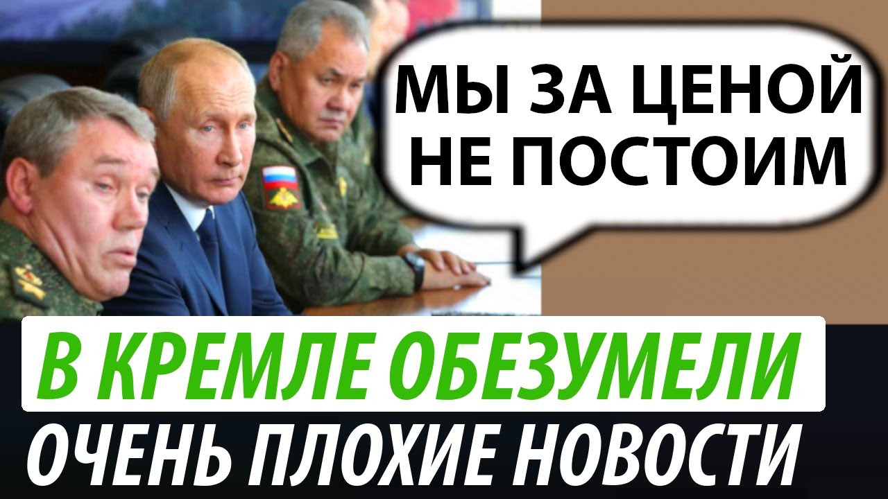 В Кремле обезумели. Очень плохие новости для россиян - YouTube