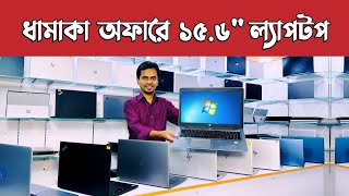 Used Laptop Price In Bangladesh 2024 | Used Laptop | Second Hand Laptop Price In BD 2024