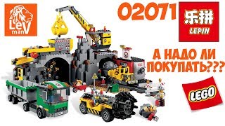📤🔩🚂NOLego: Lepin 02071 Шахта - Точная копия LEGO 4204 Шахта☢️