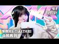 【高鶴桃羽】第18弾！ASMR【囁き】