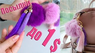 картинка: ПОСЫЛКИ до 1$ с Aliexpress! РАСПАКОВКА! ДЕКОР #340