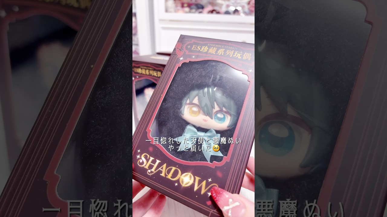 あんスタ中国グッズ開封動画໒꒱· ﾟ #グッズ開封 #あんスタ#購入品紹介