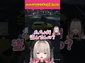 ローレンとケンカした後に柊ツルギとローレンを間違えて不機嫌なりりむにビビるツルギ【魔界ノりりむ/nqrse/ローレン・イロアス/柊ツルギ/GTA5/MADTOWN/切り抜き/にじさんじ】#魔界ノりりむ