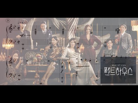 (펜트하우스) BGM - '5 short pieces' - piano arrangement - The Penthouse