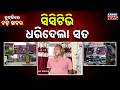 Chutkire Bada Khabar || 9th JUNE 2026 || 10PM Digital Bulletin || Kanak News