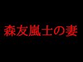 森友嵐士 涙の壁 歌詞 動画視聴 歌ネット 森友嵐士 涙の壁 歌詞 動画視聴 歌ネット