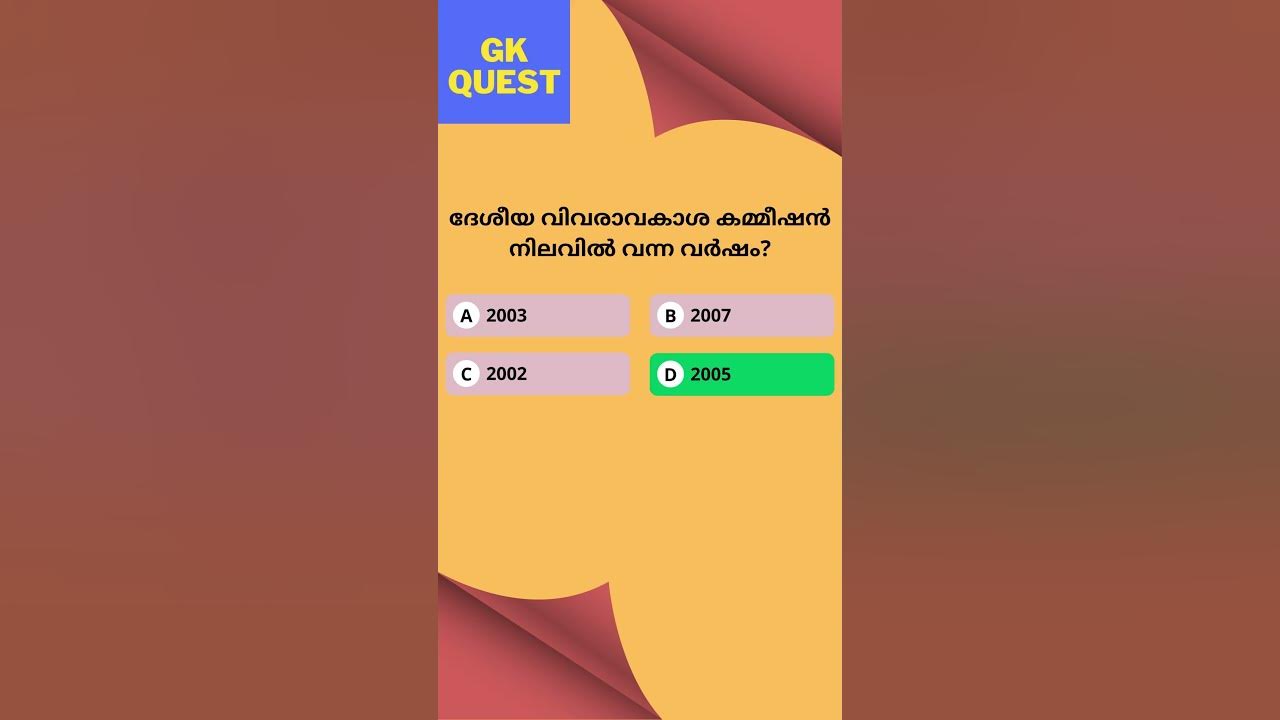 psc-questions-and-answers-malayalam-shorts-youtube