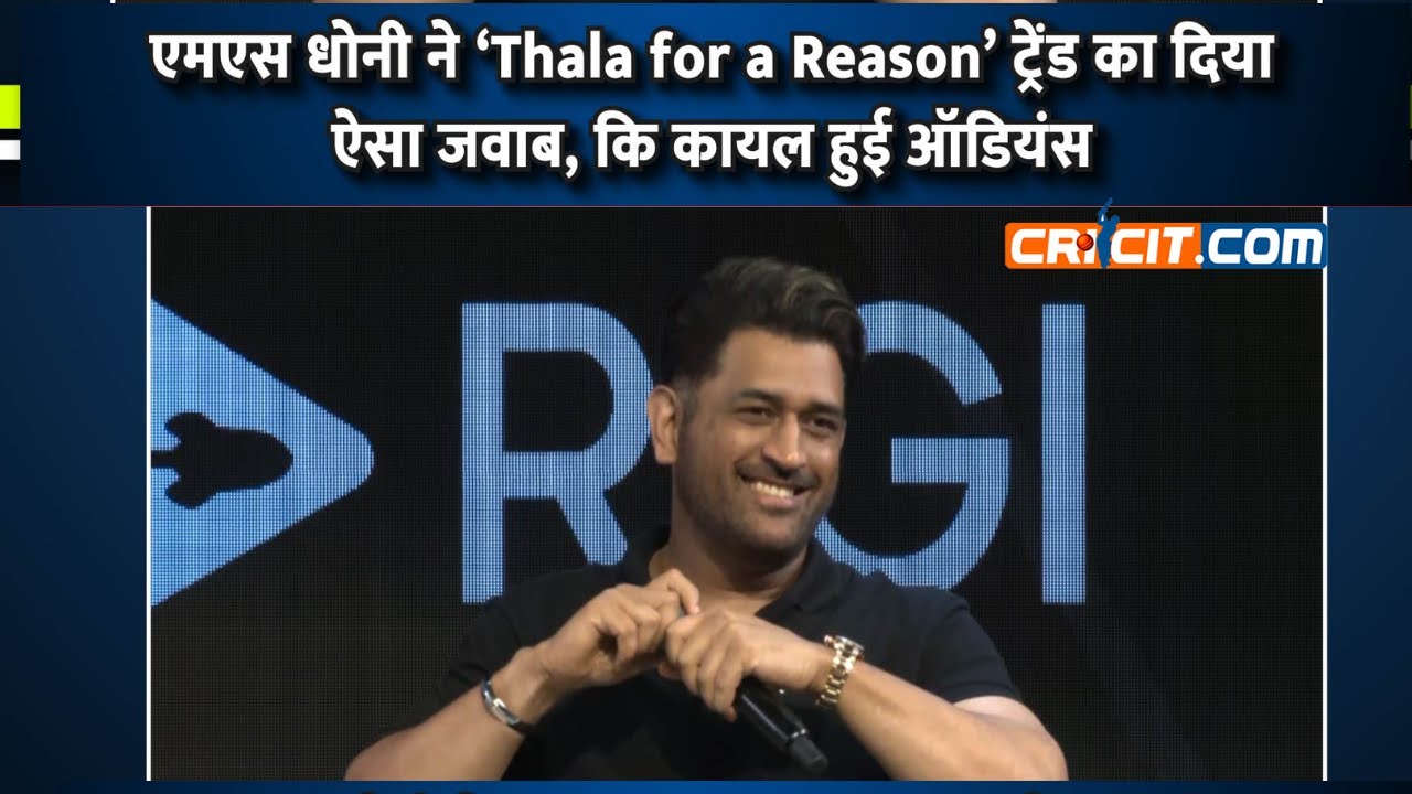 MS Dhoni’s Epic Response to ‘Thala for a Reason’ Trend | Goa Event Highlights