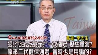 20120322 大話新聞 P.4