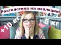 Как похудеть, если прибавила 10 кг на изоляции? `Теперь их сбрасываю! Что ем и худею?