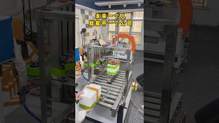 Box packaging machine #machine #packagingtools #factory