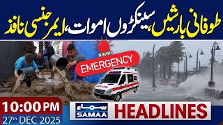 Download Lagu Devastating Storms | National Emergency Declared | 10 PM News Headlines |  27 Dec 2025 | SAMAA TV MP3