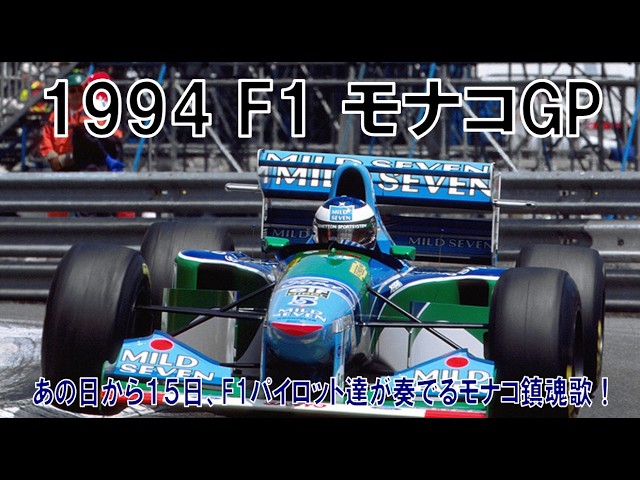 ヒストリー・オブ・モーターレーシング ／ F1 1950〜1999年 総集編 1999 F1 総集編(全編) - YouTube