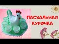 Вязание пасхальной курочки / Подставка для яиц