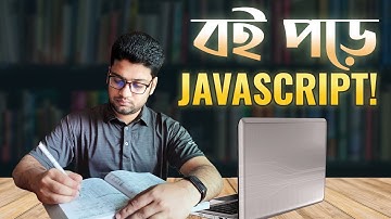 বই পড়ে JavaScript শিখবেন? Worth Reading JavaScript Book
