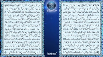 خالد الجليل | 012 : سورة يوسف | حفص عن عاصم