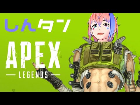 【APEX】お前のランクは何色だぁ！？【参加歓迎】