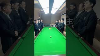 这台球的仪式感打几分?#周公谨  #短剧 #社会 #反转#shorts