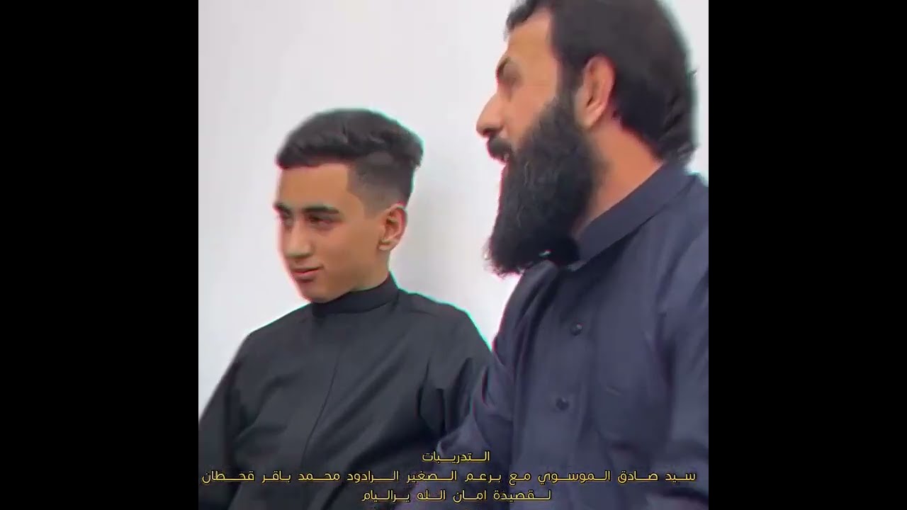 التدريبات الرادود سيد صادق الموسوي مع الرادود محمد باقر قحطان|لقصيدة امان الله يراليام