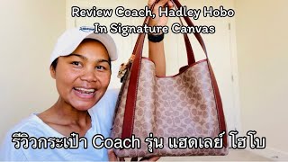 Coach Hadley Hobo In Signature Canvas