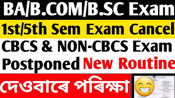BA/B.COM/B.SC 1st/5th Exam Cancel Or Postponed | Sunday Exam 😅 | GU TDC 1st 5th Sem Exam New Routine